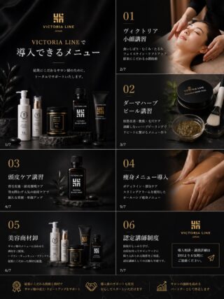 ビクトリアライン VICTORIA LINE株式会社｜VICTORIA Bust & Hip Cream